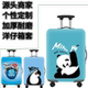 H169歪头熊猫弹力箱套拉杆箱旅行旅游登机行李皮箱保护罩防尘袋子
