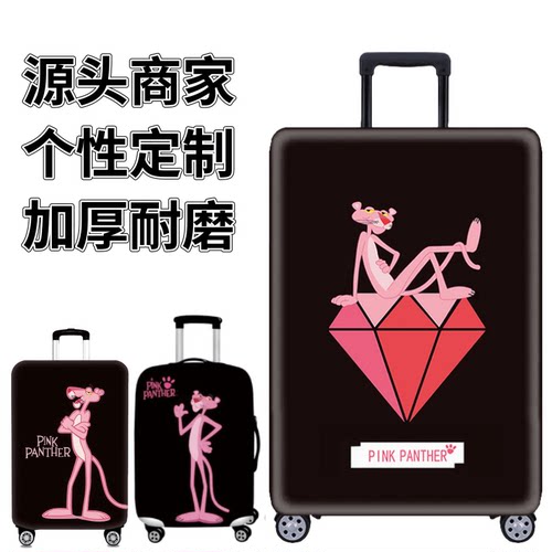 钻石粉红豹弹力箱套拉杆箱旅行旅游登机行李皮箱保护罩防尘袋加厚