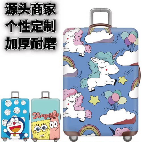 独角兽弹力箱套拉杆箱旅行旅游登机行李皮箱保护罩防尘袋耐磨