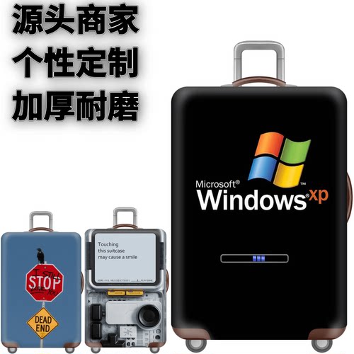 登机耐磨旅游电脑行李皮箱保护罩