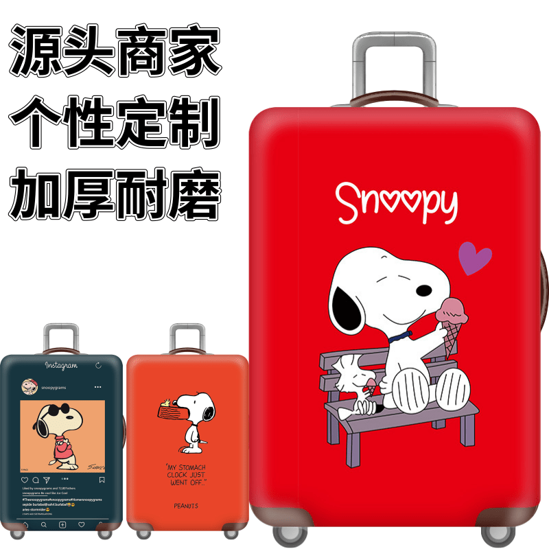 卡通冰激凌史努比弹力箱套拉杆箱旅行旅游登机行李皮箱保护罩子,箱包皮具/热销女包/男包,旅行箱配件,淘宝优惠券,粉丝福利购,淘宝优惠卷