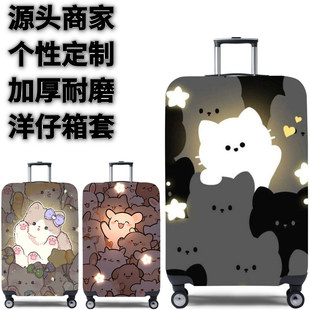KTA90星星弹力箱套拉杆箱旅行旅游登机行李皮箱保护罩防尘袋耐磨