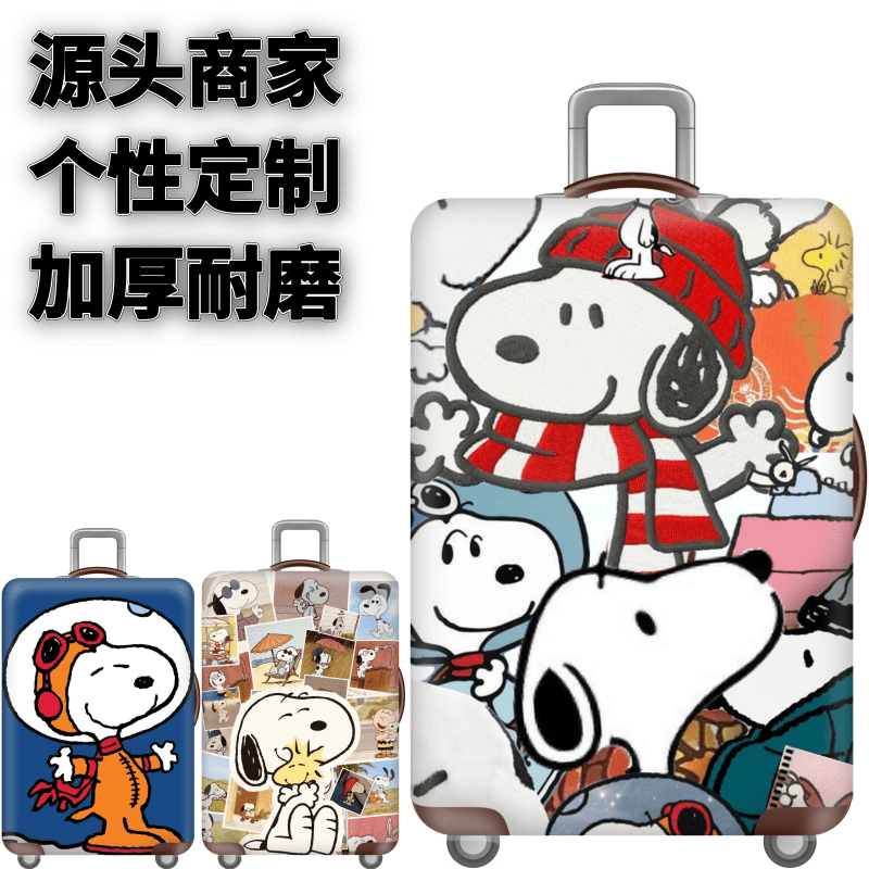 弹力箱套保护罩防尘袋