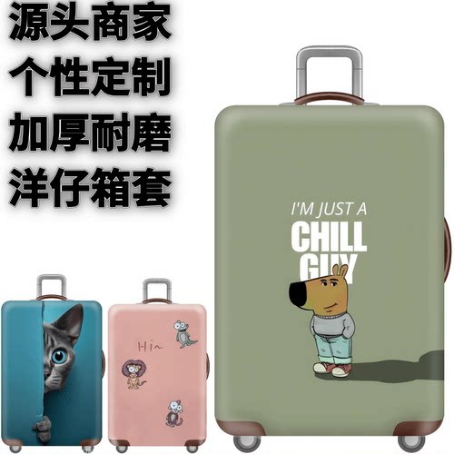 弹力箱套保护罩防尘袋