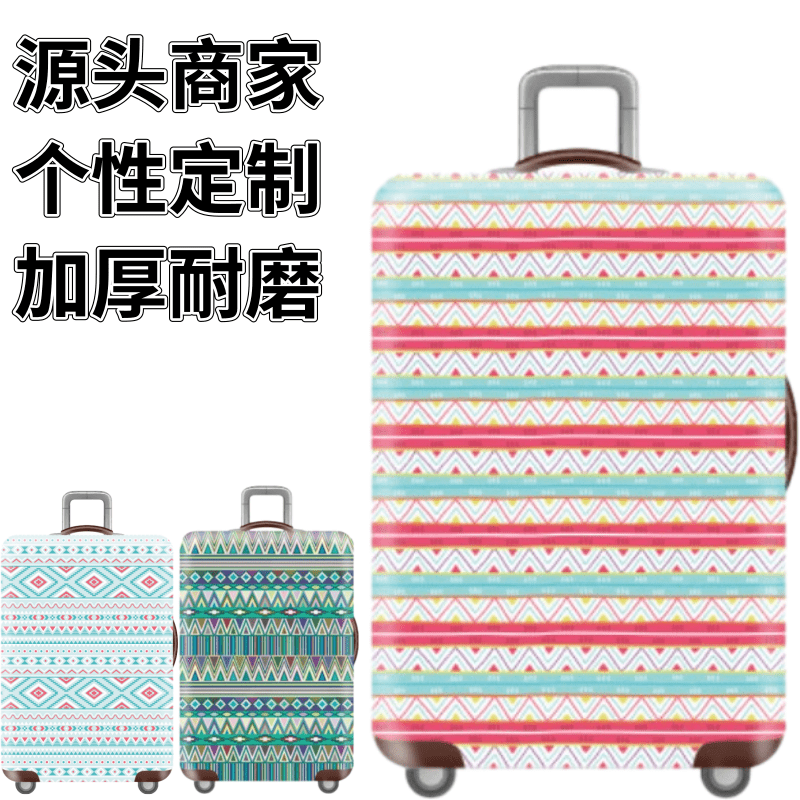 弹力箱套保护罩防尘袋