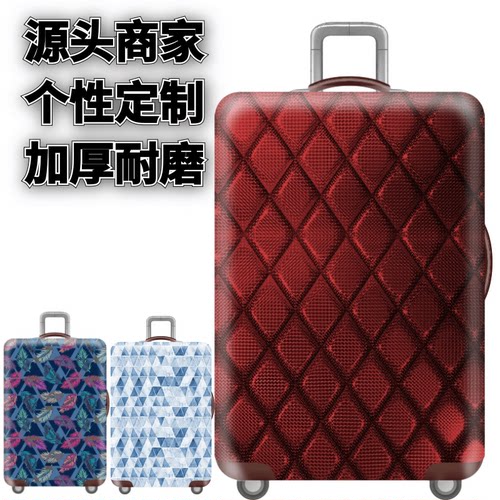弹力箱套保护罩防尘袋