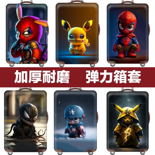 弹力箱套保护罩防尘袋