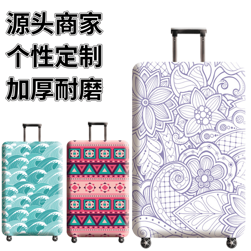 弹力箱套保护罩防尘袋