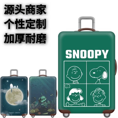 新史努比2弹力箱套拉杆箱旅行旅游登机行李皮箱保护罩防尘袋