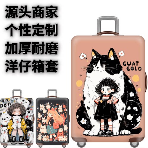 弹力箱套保护罩防尘袋