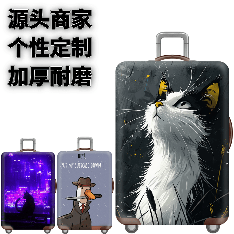 KT034猫咪弹力箱套拉杆箱