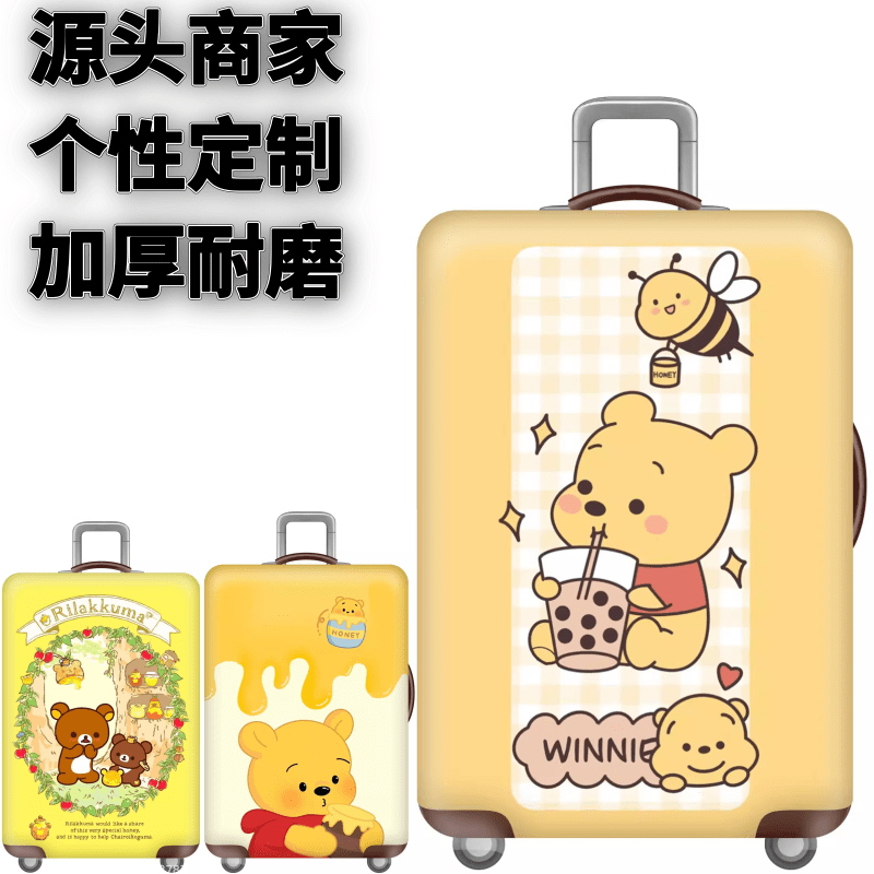 登机旅行耐磨弹力箱套采蜜维尼