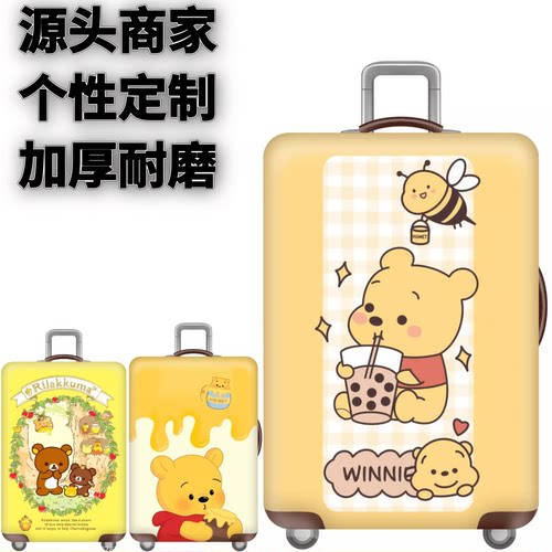 登机旅行耐磨弹力箱套采蜜维尼