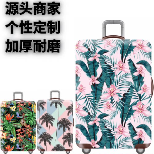 弹力箱套保护罩防尘袋