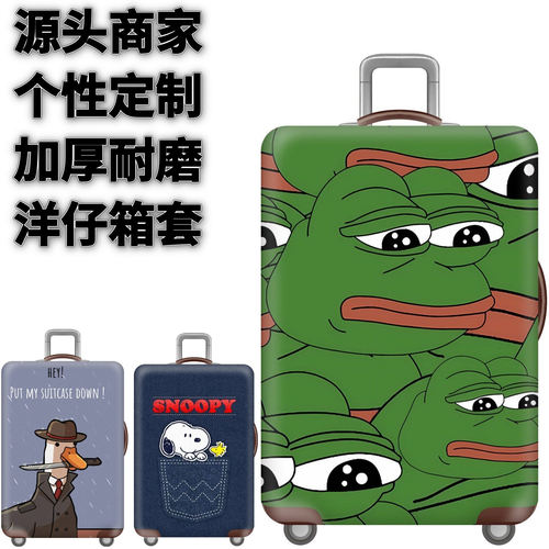 弹力箱套保护罩防尘袋