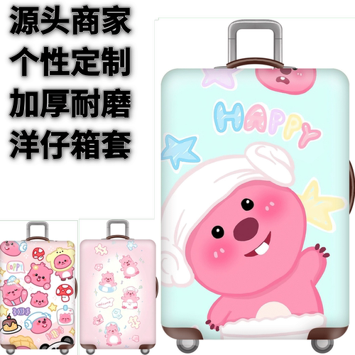 弹力箱套保护罩防尘袋