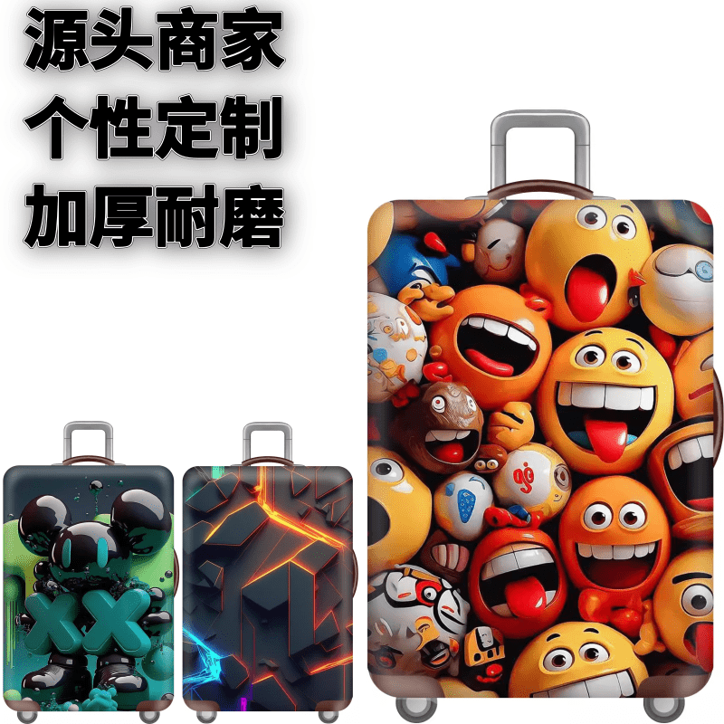 情绪蛋加厚旅游拉杆箱防尘袋子