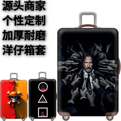 弹力箱套保护罩防尘袋