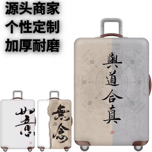 道11弹力箱套拉杆箱旅行旅游登机行李皮箱保护罩防尘袋耐磨