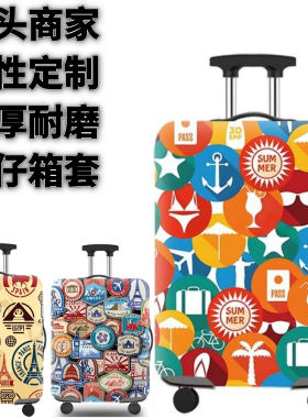 弹力箱套保护罩防尘袋