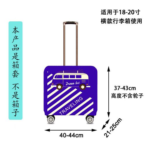 弹力箱套保护罩防尘袋