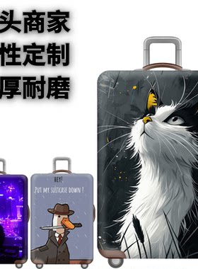 弹力箱套保护罩子防尘袋