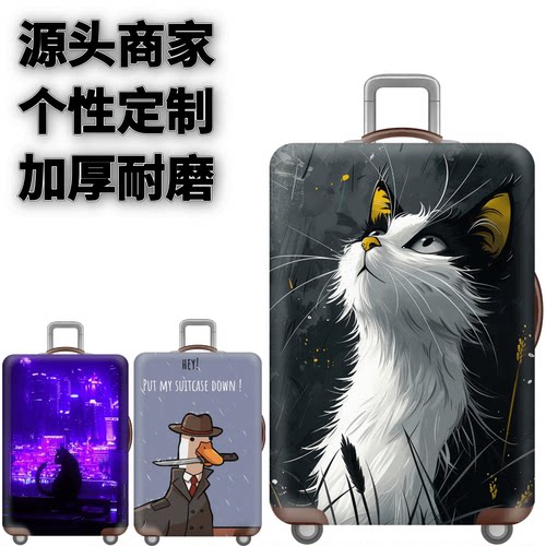 弹力箱套保护罩子防尘袋