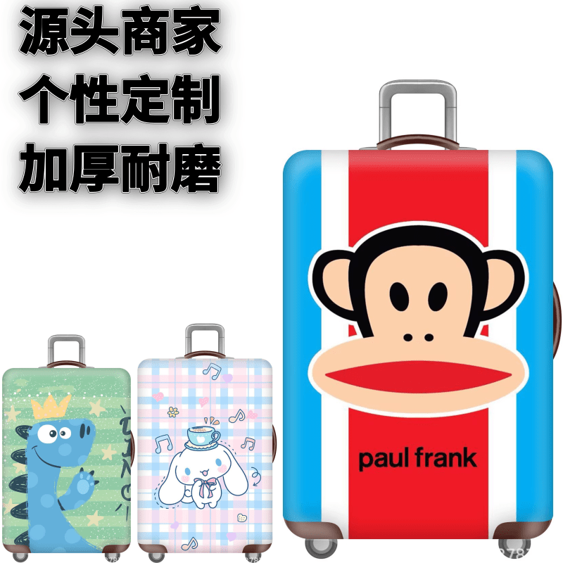 弹力箱套保护罩防尘袋