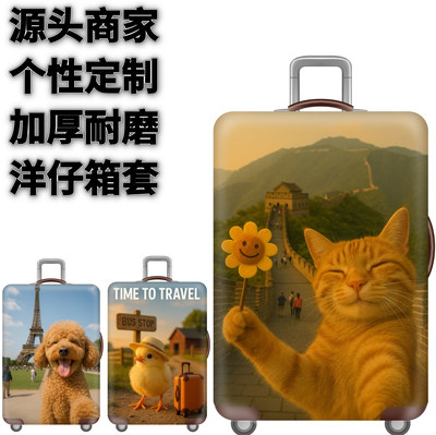 弹力箱套保护罩防尘袋