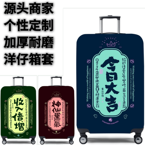 弹力箱套保护罩防尘袋
