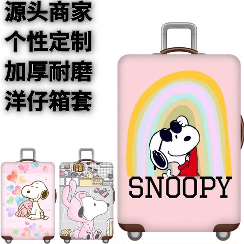 弹力箱套保护罩防尘袋