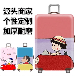 开车小丸子卡通弹力箱套拉杆箱旅行旅游登机行李皮箱保护罩防尘袋