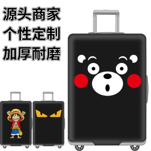 卡通小熊弹力箱套拉杆箱旅行旅游登机行李皮箱保护罩防尘袋子加厚