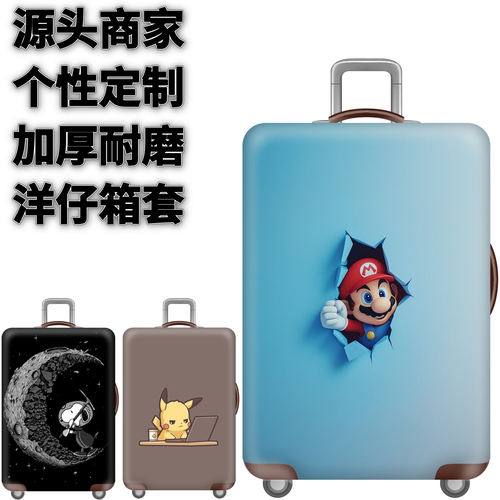 弹力箱套保护罩防尘袋