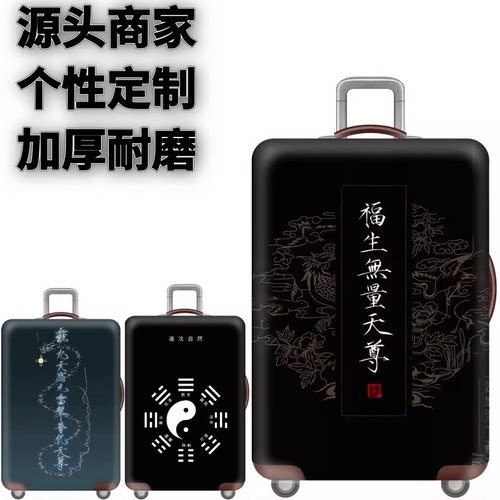 道12弹力箱套拉杆箱旅行旅游登机行李皮箱保护罩防尘袋耐磨