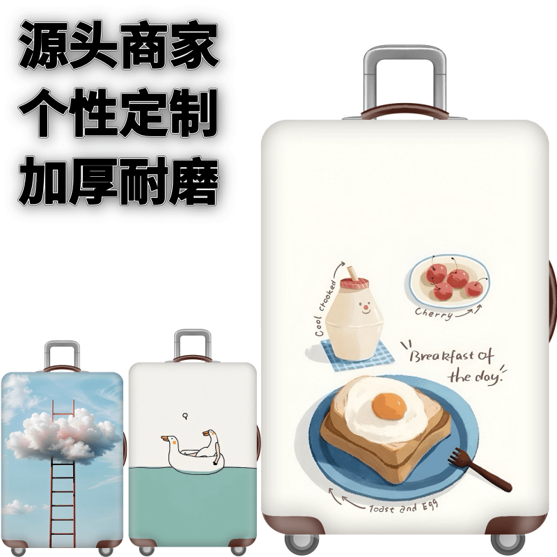 弹力箱套保护罩防尘袋