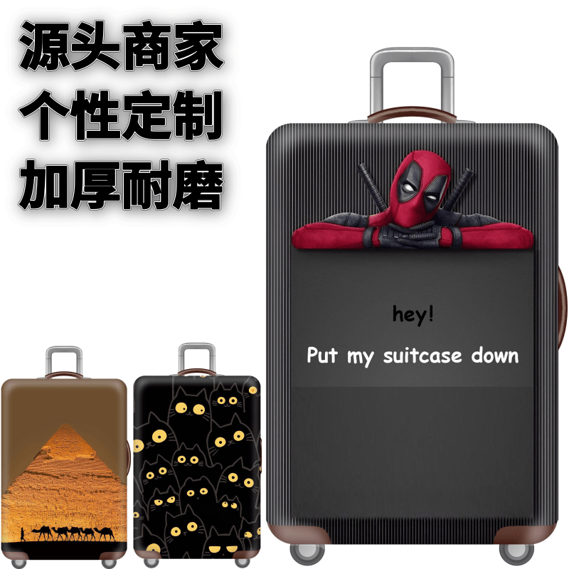 弹力箱套保护罩防尘袋