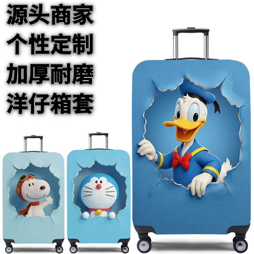 萌宠角色8唐老鸭弹力箱套拉杆箱旅行旅游登机行李皮箱保护罩防尘