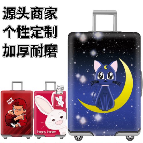 露娜猫弹力箱套拉杆箱旅行旅游登机行李皮箱保护罩防尘袋加厚耐磨