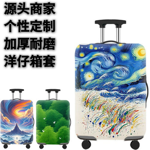 弹力箱套保护罩防尘袋
