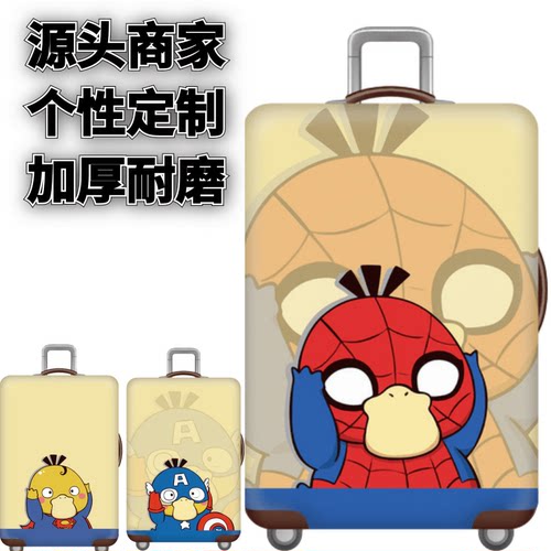 蜘蛛侠可达鸭弹力箱套拉杆箱旅行旅游登机行李皮箱保护罩防尘袋子