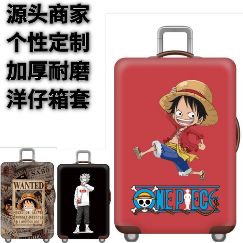 弹力箱套保护罩防尘袋