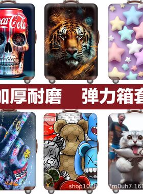 萌宠猫咪弹力箱套旅行登机