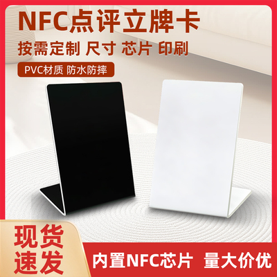 NFC215芯片适用谷歌商家点评链接