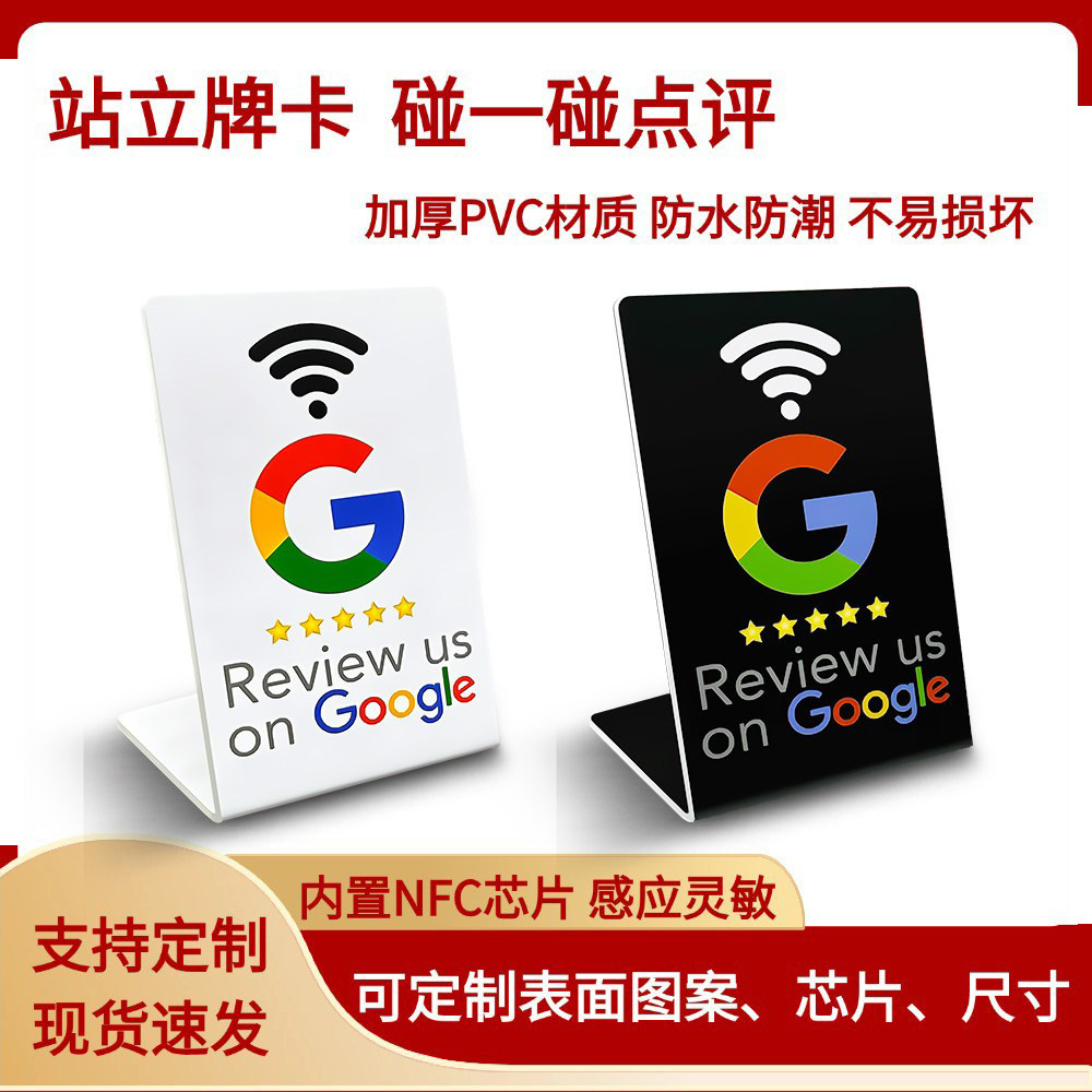 内置NFC215芯片手机碰一碰评分图片
