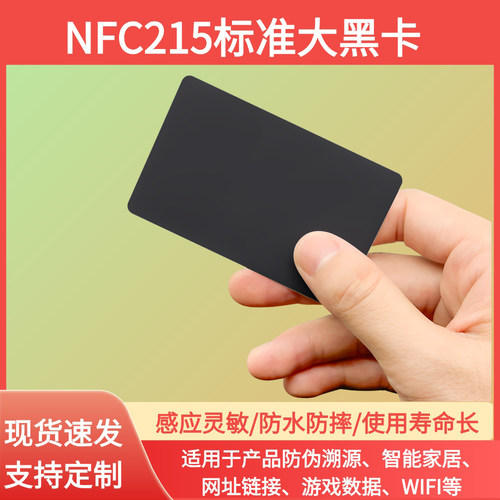 NFC215芯片卡以URL网址写入