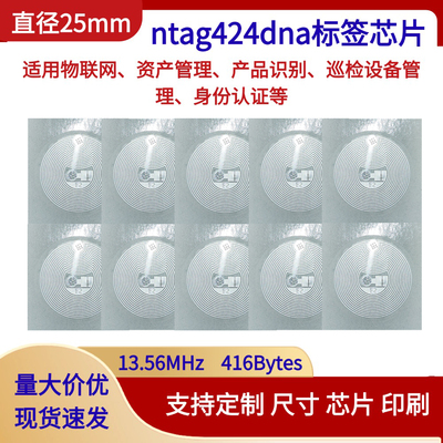 产品识别物联网资产管理高频标签
