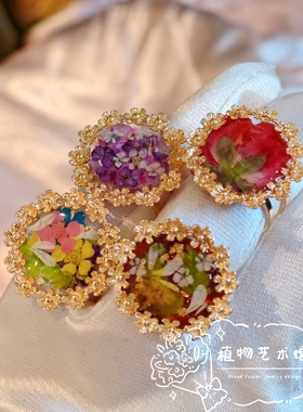 向阳而生～生活明媚手工定制干花真花戒指春日限定花朵开口戒圈