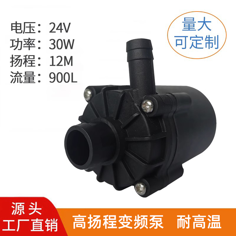 24V30W激光冷水机水泵无刷直流循环小水泵高扬程大流量静音陶瓷轴