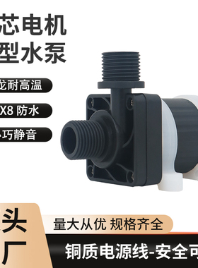 12V24V直流无刷潜水泵头疗机抽水泵洗澡增压泵洗头床高扬程耐高温